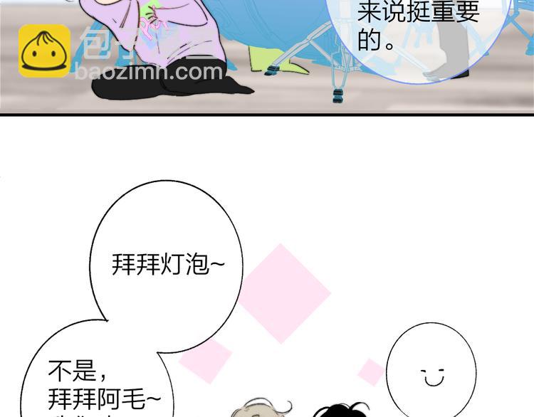 兄弟篇  携你流浪(1/3)-第90话