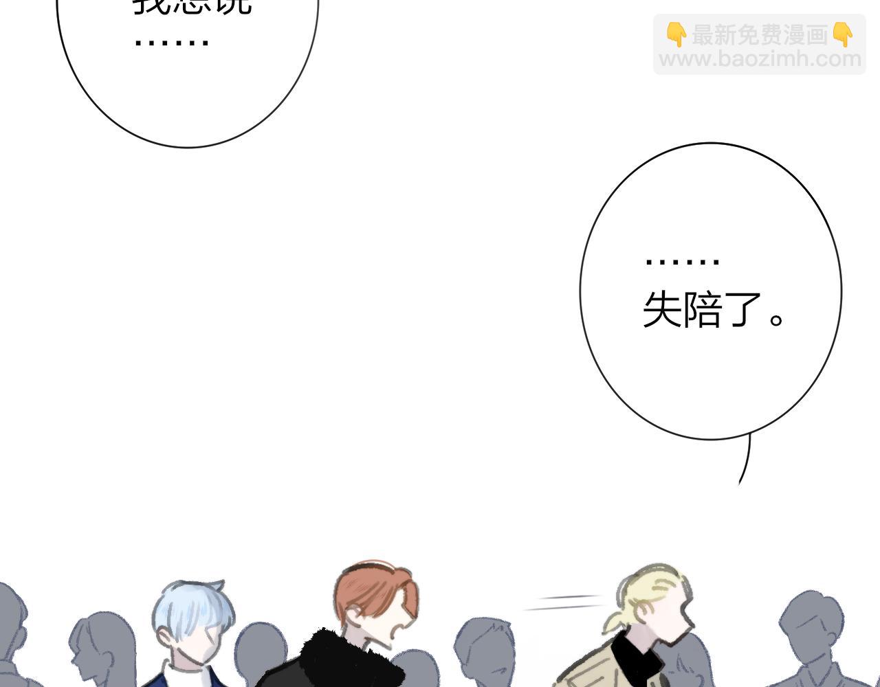 第2话  你难道不想我吗？(1/3)-第94话