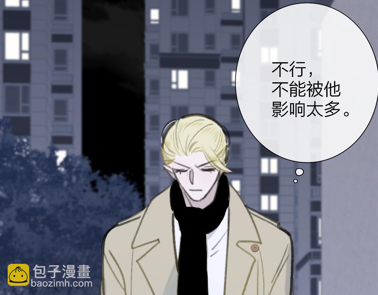 第2话  你难道不想我吗？(1/3)-第94话