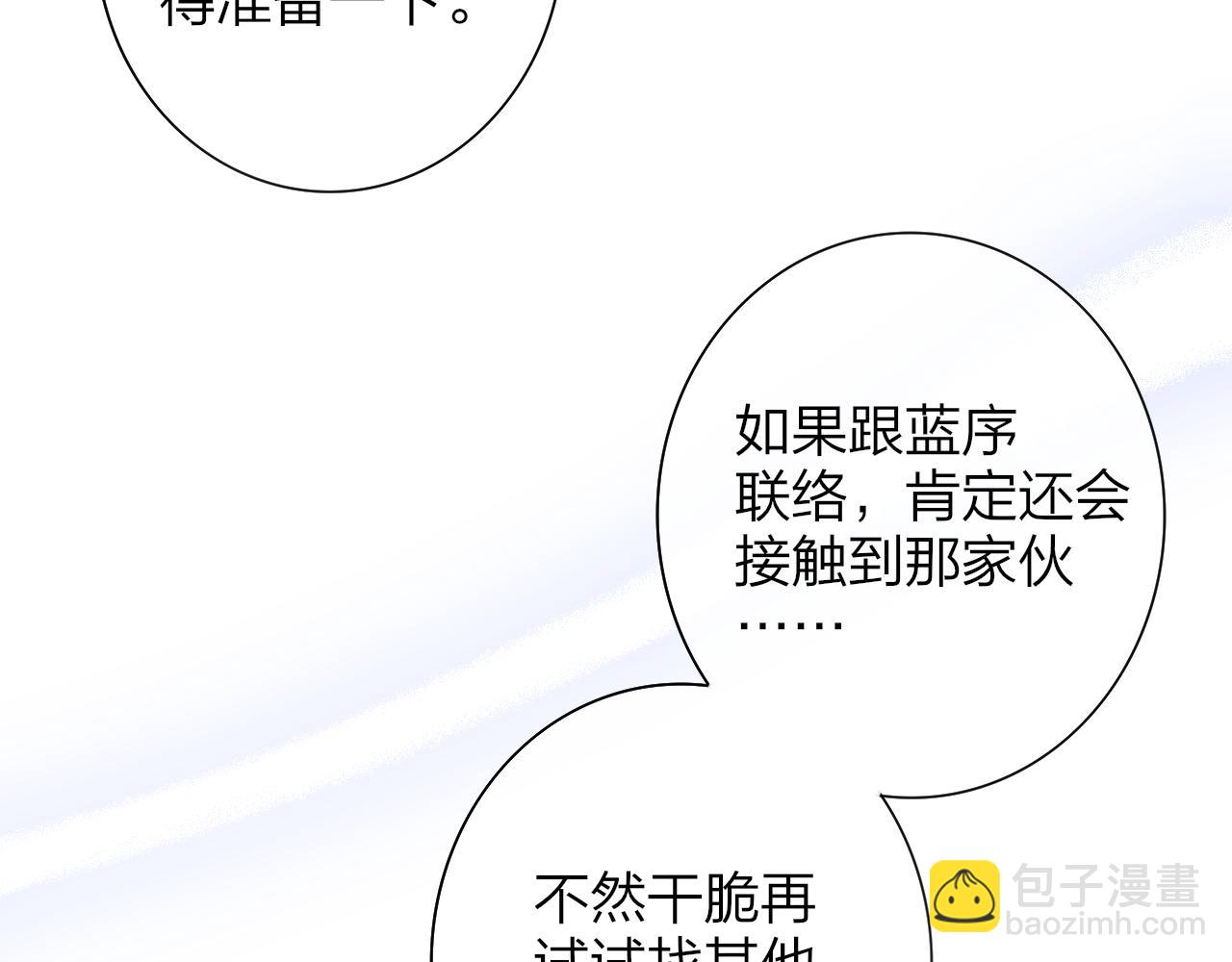 第2话  你难道不想我吗？(1/3)-第94话