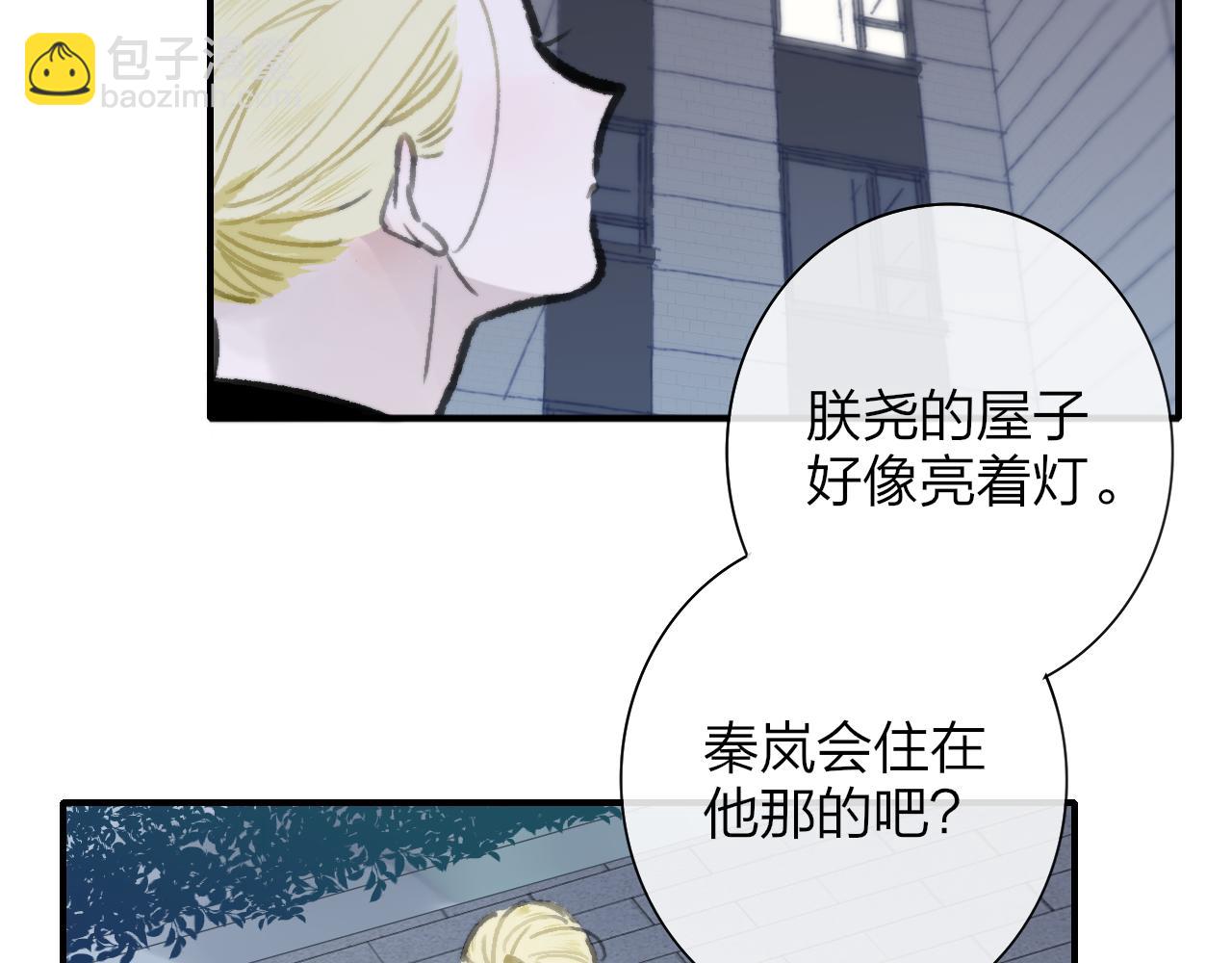 第2话  你难道不想我吗？(1/3)-第94话