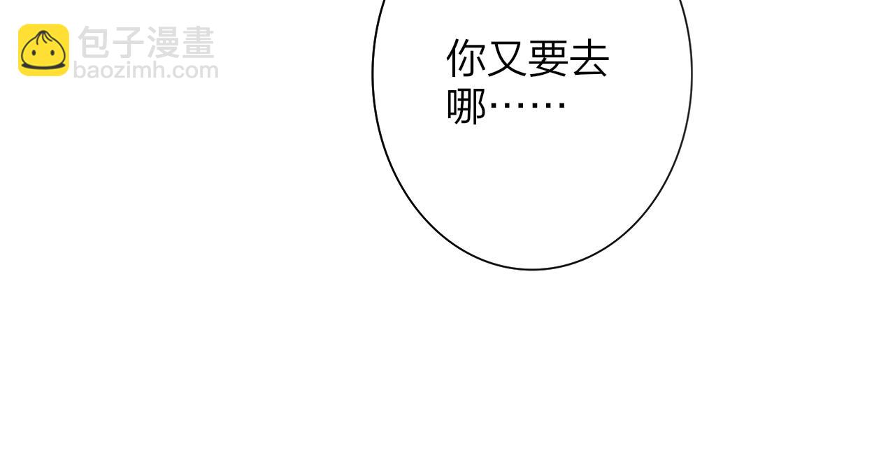 第2话  你难道不想我吗？(1/3)-第94话