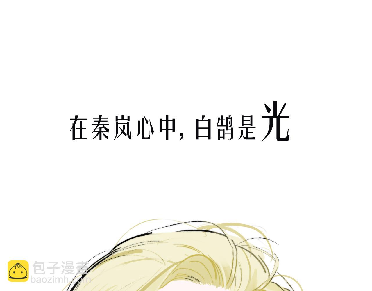 序章  阔别重逢(1/2)-第92话