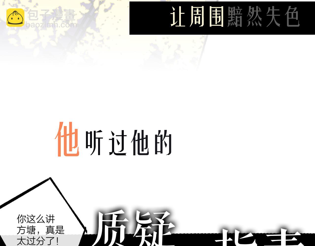 序章  阔别重逢(1/2)-第92话