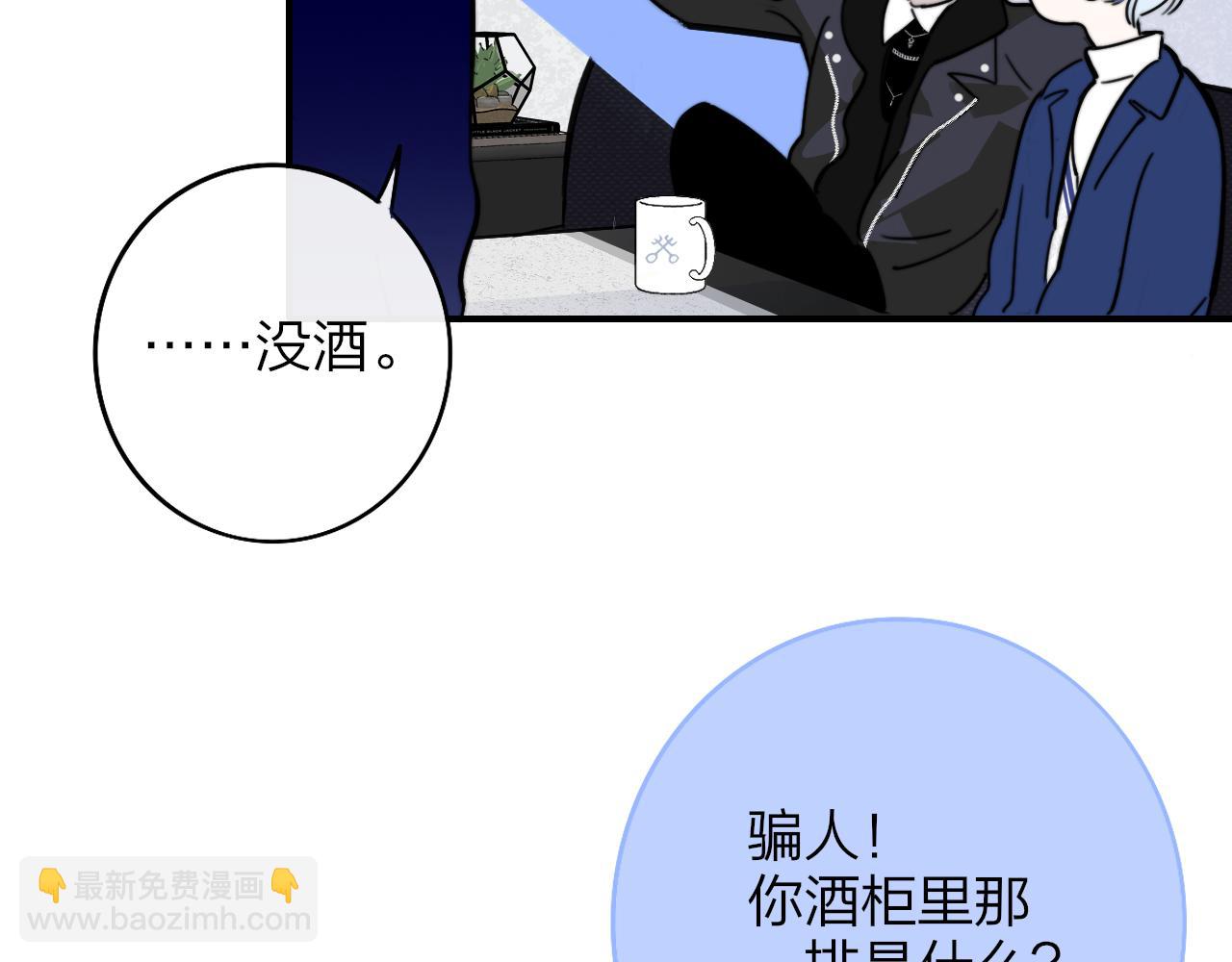 第4话 情敌？(1/3)-第96话