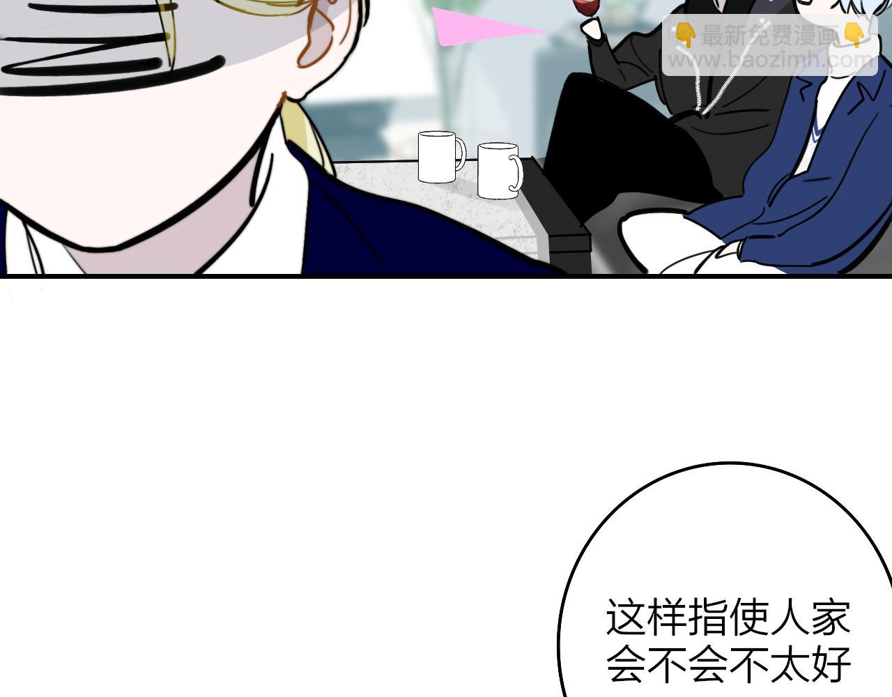 第4话 情敌？(1/3)-第96话