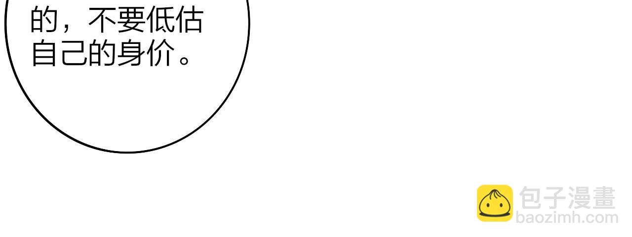 第4话 情敌？(1/3)-第96话