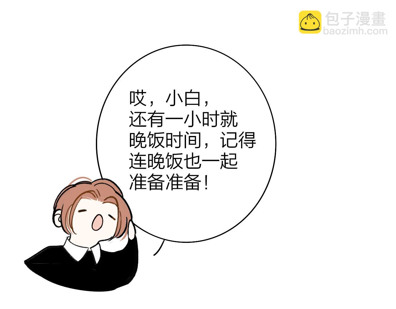 第4话 情敌？(1/3)-第96话