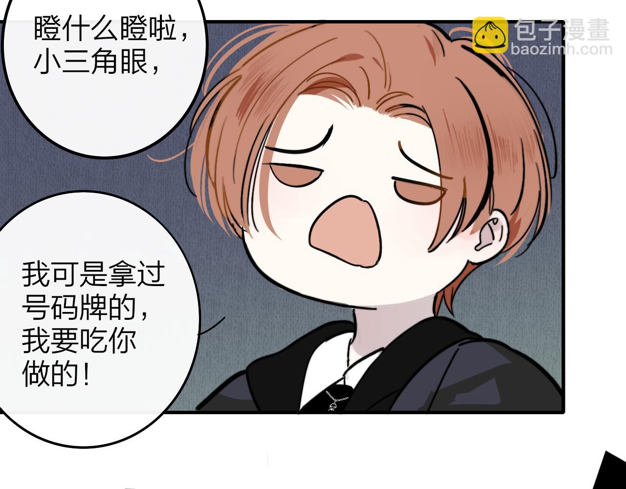 第4话 情敌？(1/3)-第96话