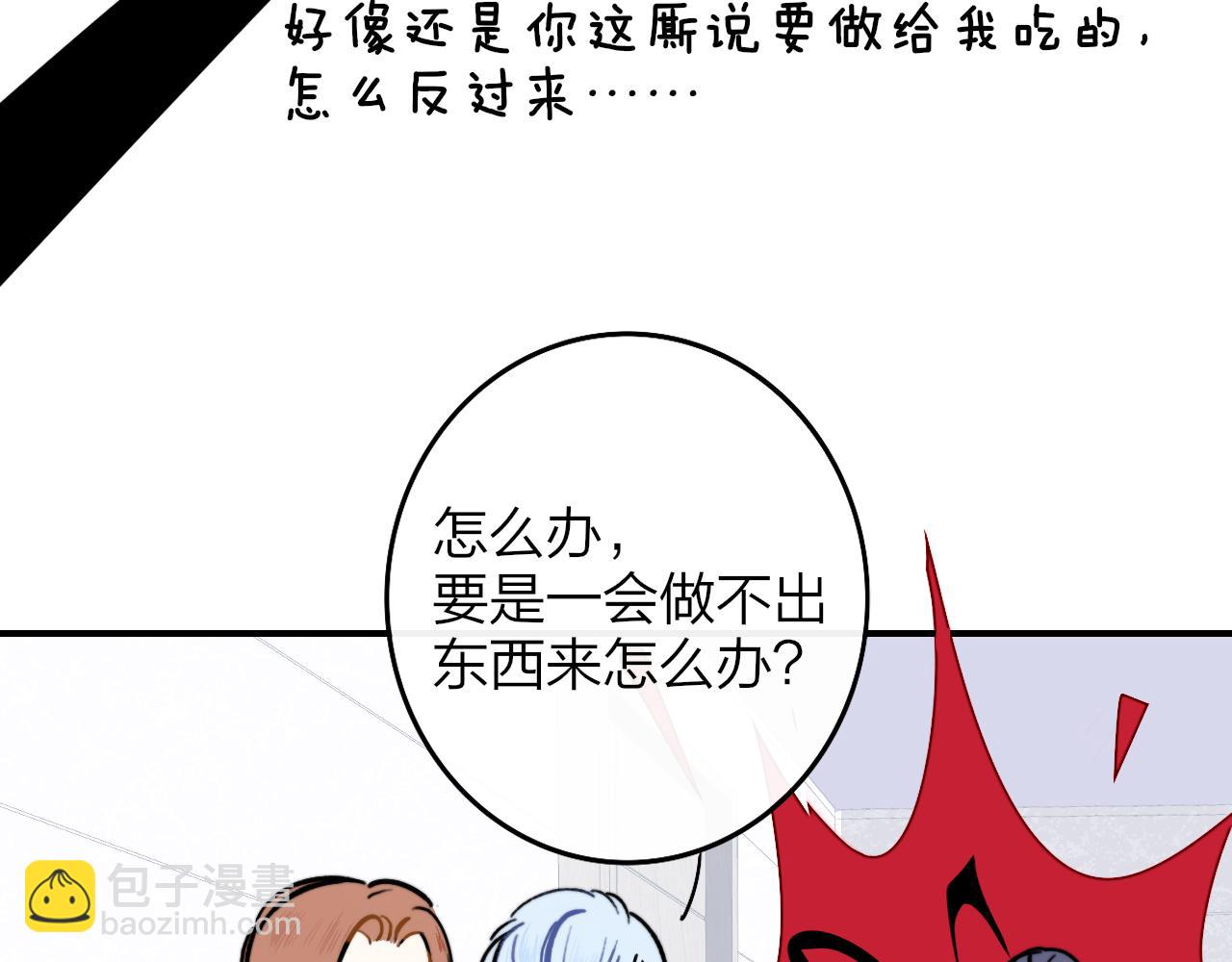 第4话 情敌？(1/3)-第96话