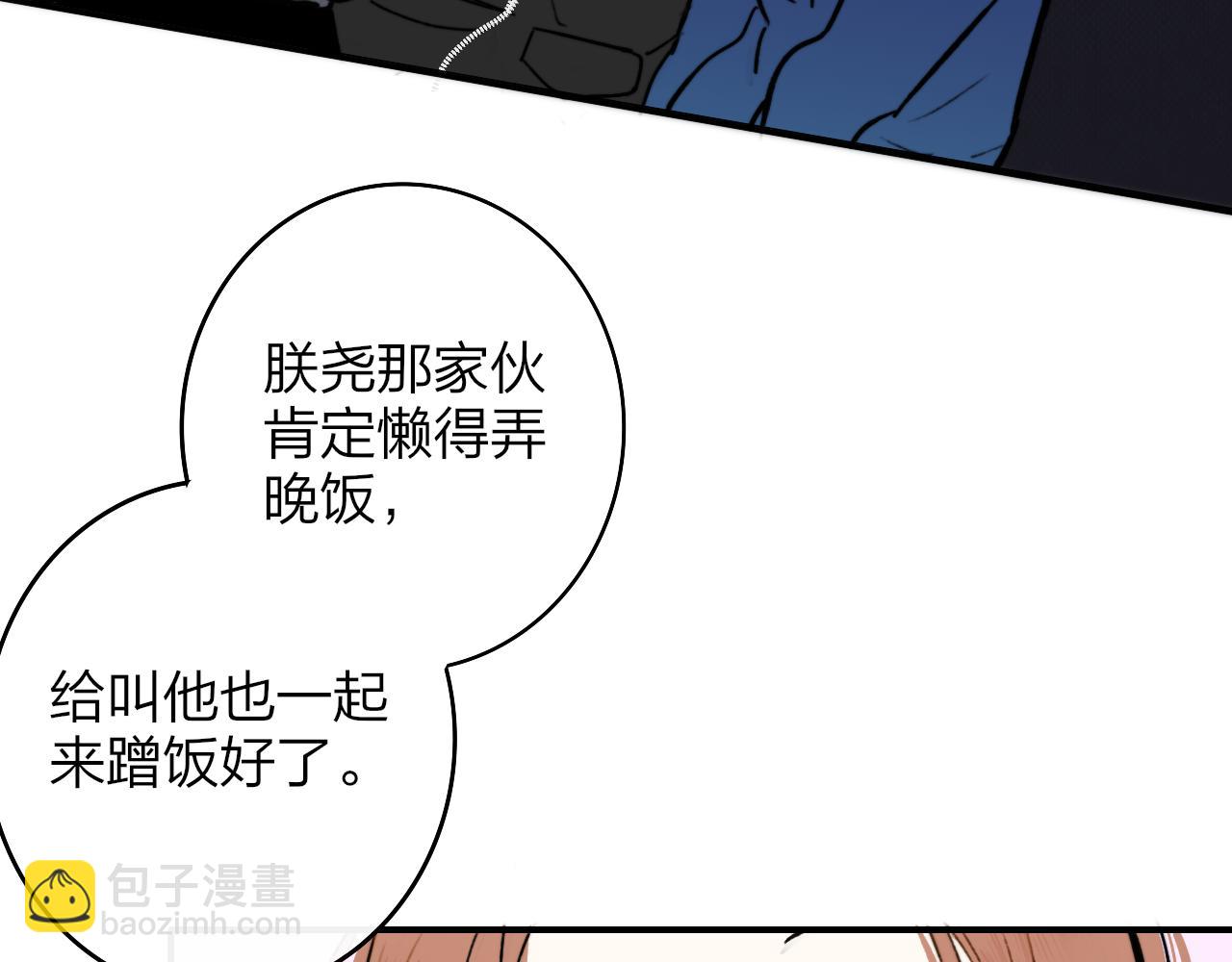 第4话 情敌？(1/3)-第96话