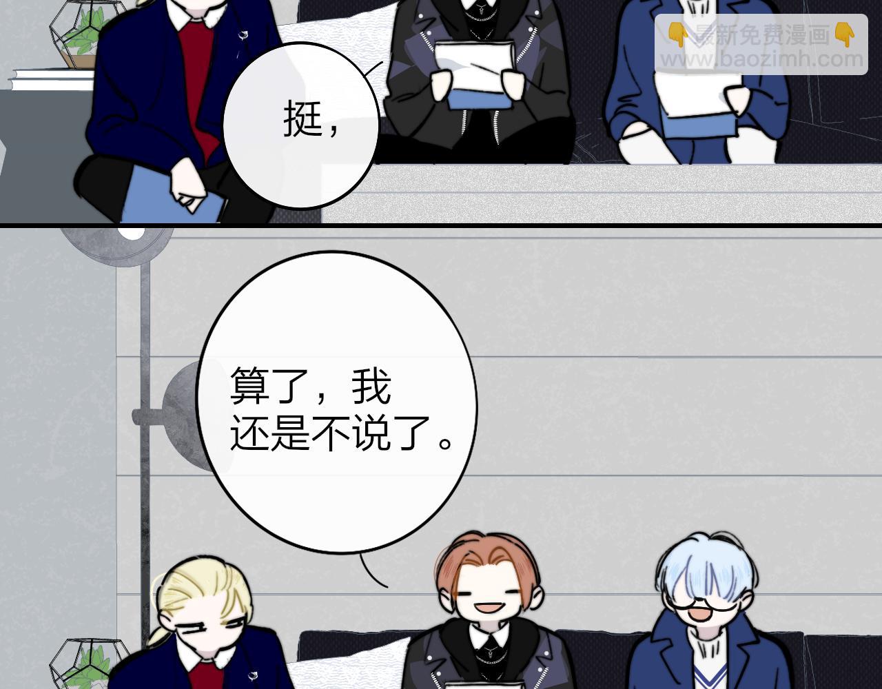 第4话 情敌？(1/3)-第96话