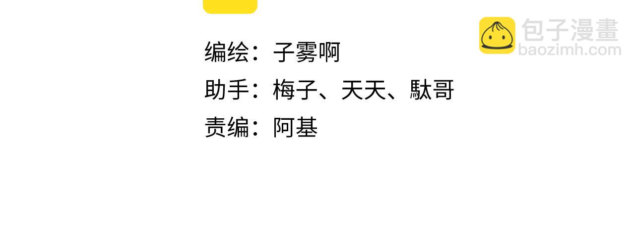 第4话 情敌？(1/3)-第96话