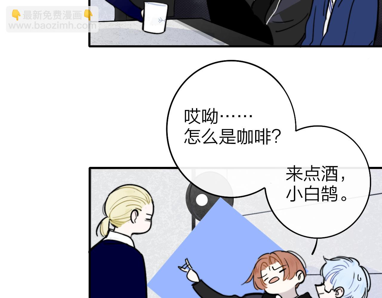 第4话 情敌？(1/3)-第96话