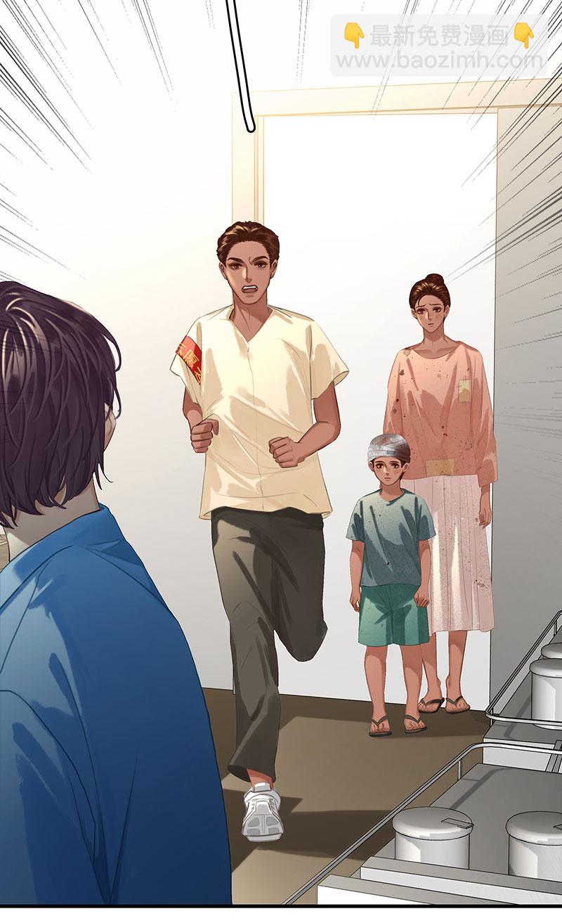 非援助关系Ⅱ - [第11话] 酋长的小心思(1/2) - 2