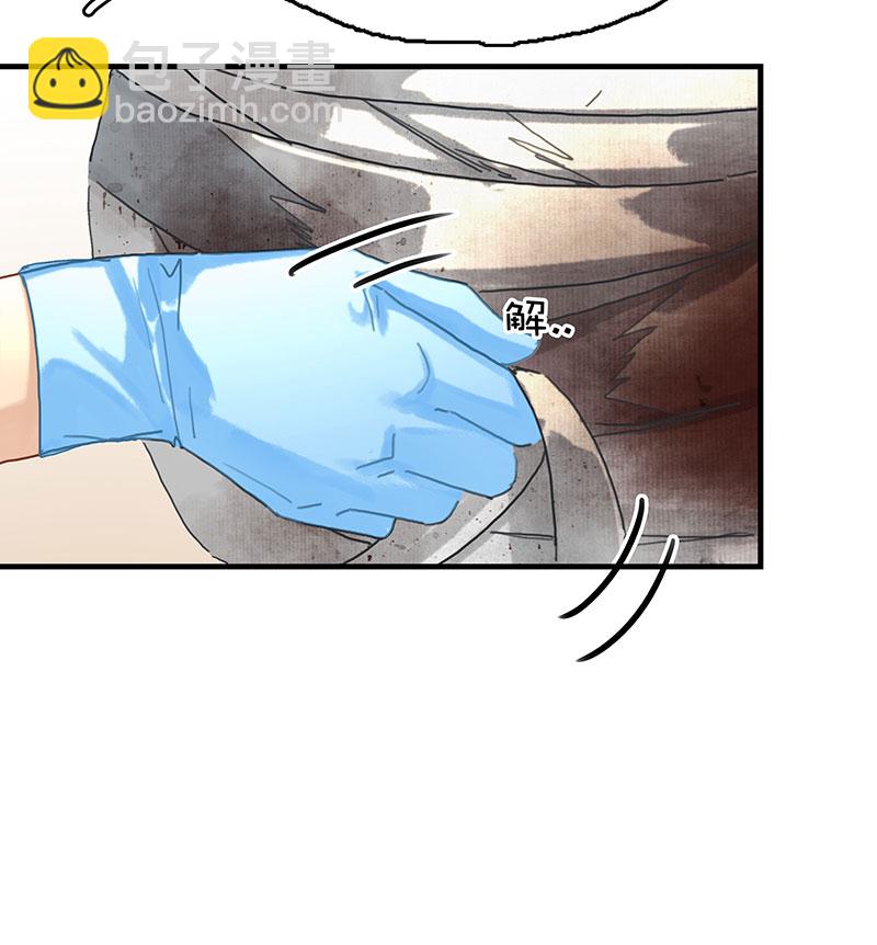 非援助关系Ⅱ - [第11话] 酋长的小心思(1/2) - 6