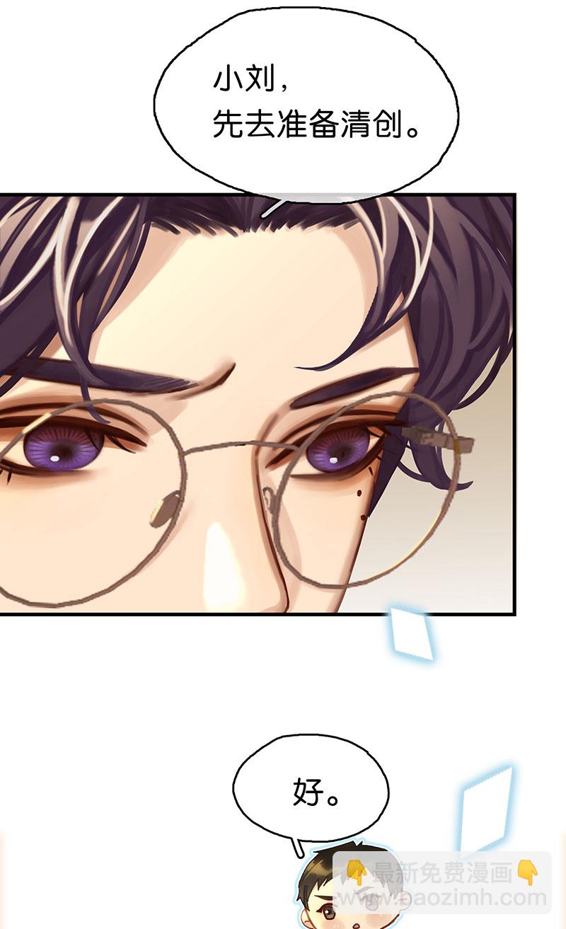 非援助关系Ⅱ - [第11话] 酋长的小心思(1/2) - 1