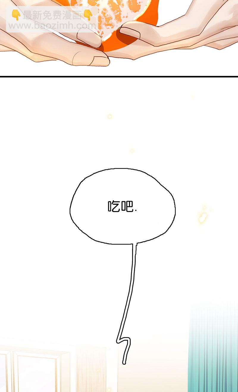 非援助关系Ⅱ - [第11话] 酋长的小心思(1/2) - 7