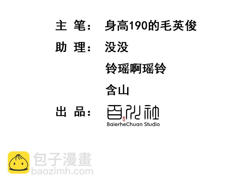 非援助关系Ⅱ - [第11话] 酋长的小心思(1/2) - 3