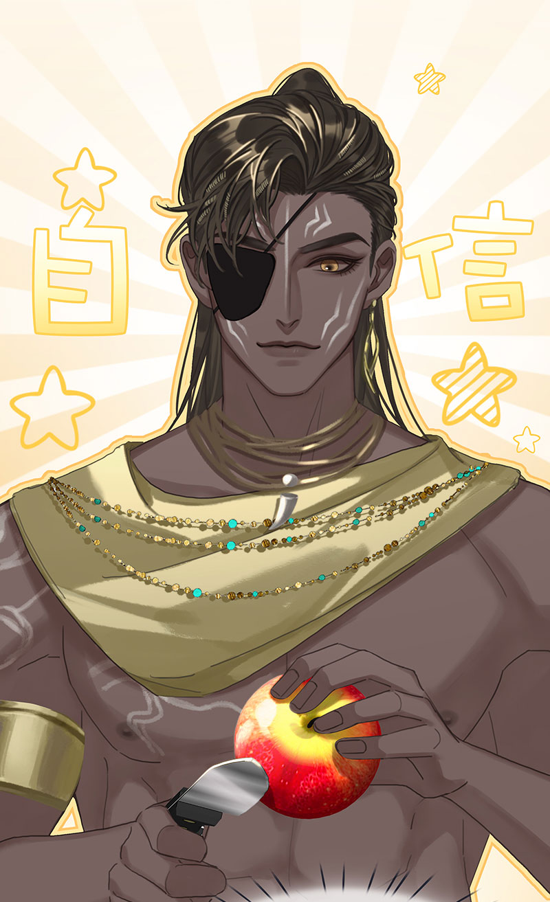 非援助关系Ⅱ - [第11话] 酋长的小心思(1/2) - 7