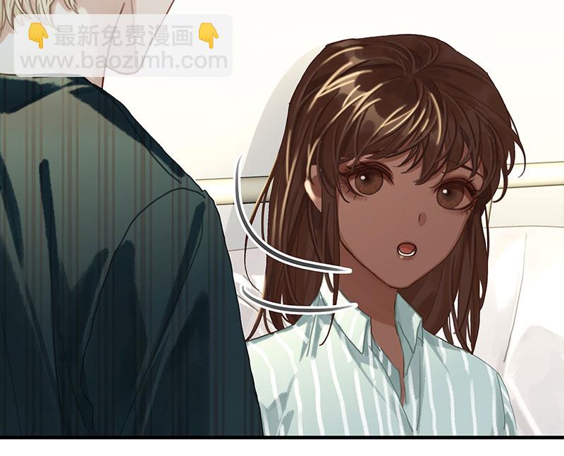 非援助关系Ⅱ - [第11话] 酋长的小心思(1/2) - 7