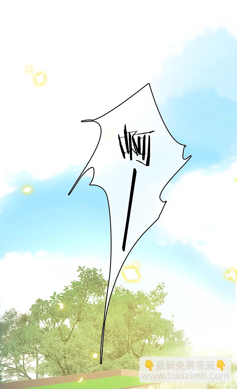 非援助关系Ⅱ - [第11话] 酋长的小心思(1/2) - 4