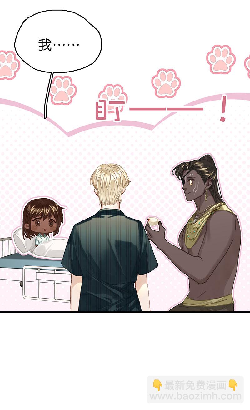 非援助关系Ⅱ - [第11话] 酋长的小心思(1/2) - 8