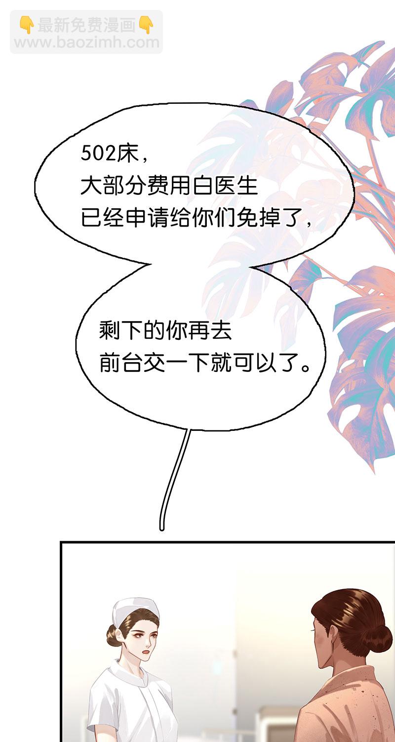 非援助关系Ⅱ - [第11话] 酋长的小心思(1/2) - 3