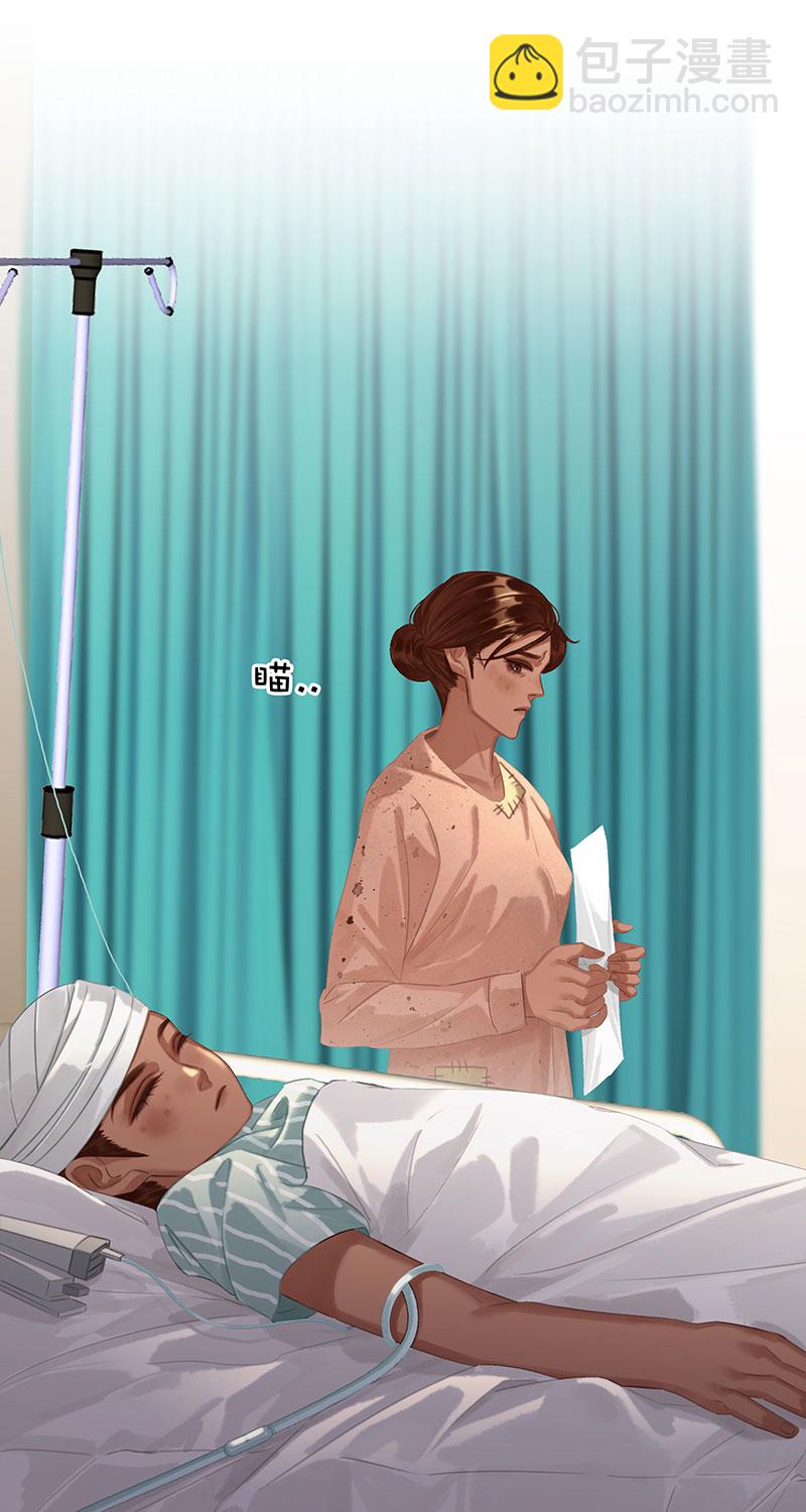 非援助关系Ⅱ - [第11话] 酋长的小心思(1/2) - 5