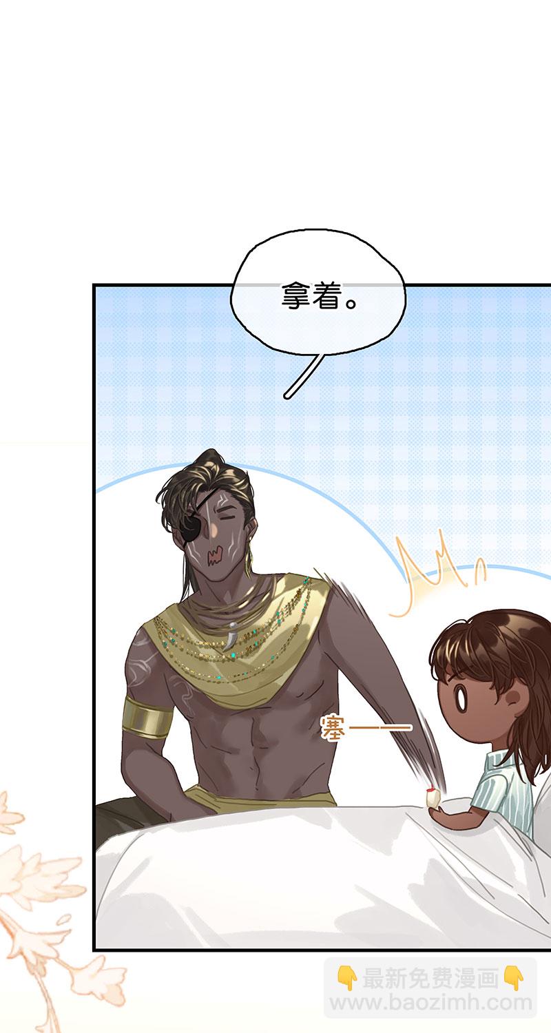 非援助关系Ⅱ - [第11话] 酋长的小心思(1/2) - 1