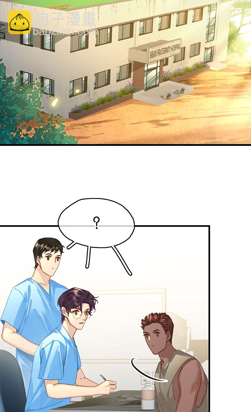 非援助关系Ⅱ - [第11话] 酋长的小心思(1/2) - 5