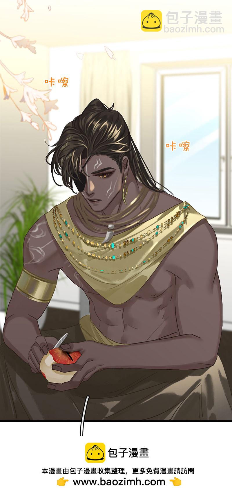 非援助关系Ⅱ - [第11话] 酋长的小心思(1/2) - 2