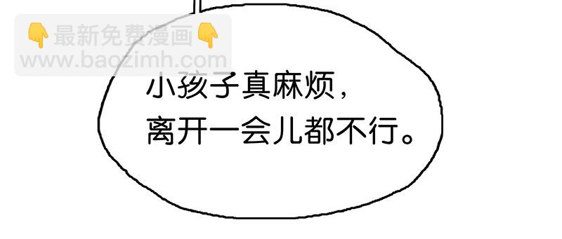 非援助关系Ⅱ - [第11话] 酋长的小心思(2/2) - 1