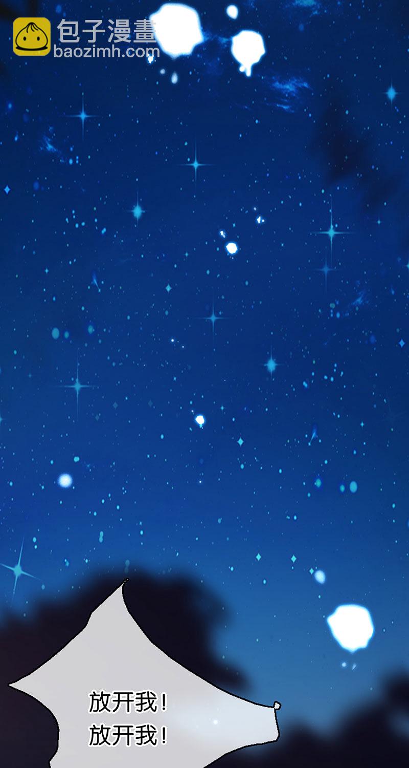 非援助关系Ⅱ - [第11话] 酋长的小心思(2/2) - 4