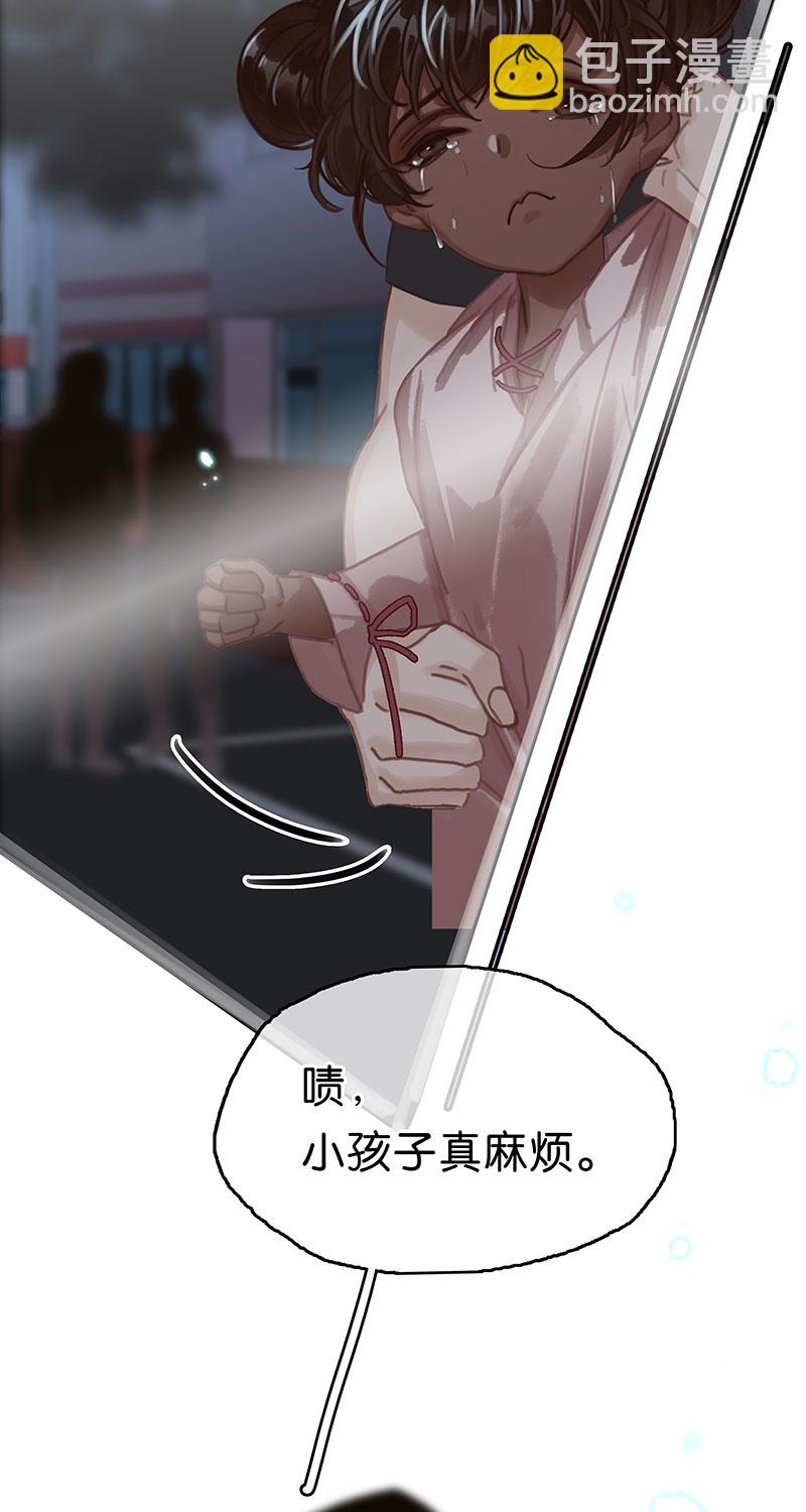 非援助关系Ⅱ - [第11话] 酋长的小心思(2/2) - 4