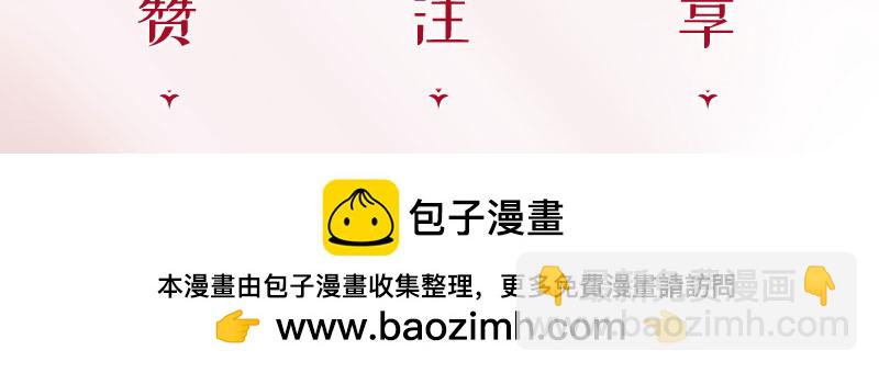 非援助关系Ⅱ - [第11话] 酋长的小心思(2/2) - 4