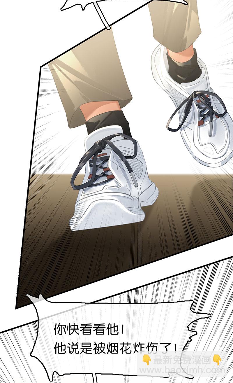 非援助关系Ⅱ - [第11话] 酋长的小心思(1/2) - 1