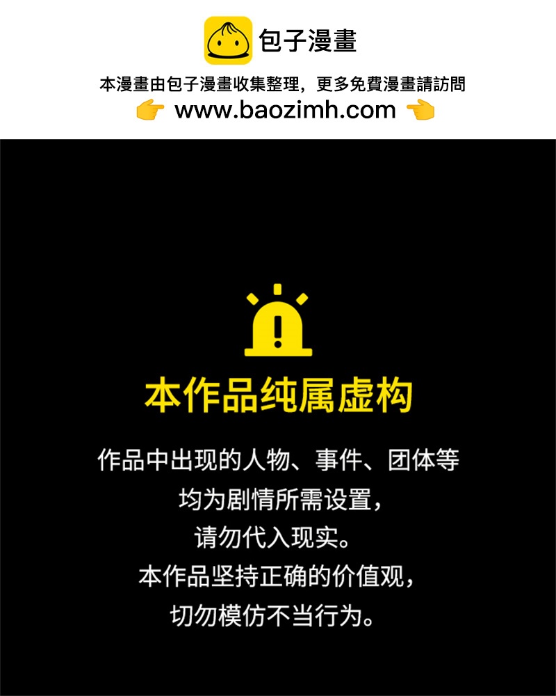 非援助关系Ⅱ - [第13话] 闹事(1/2) - 1