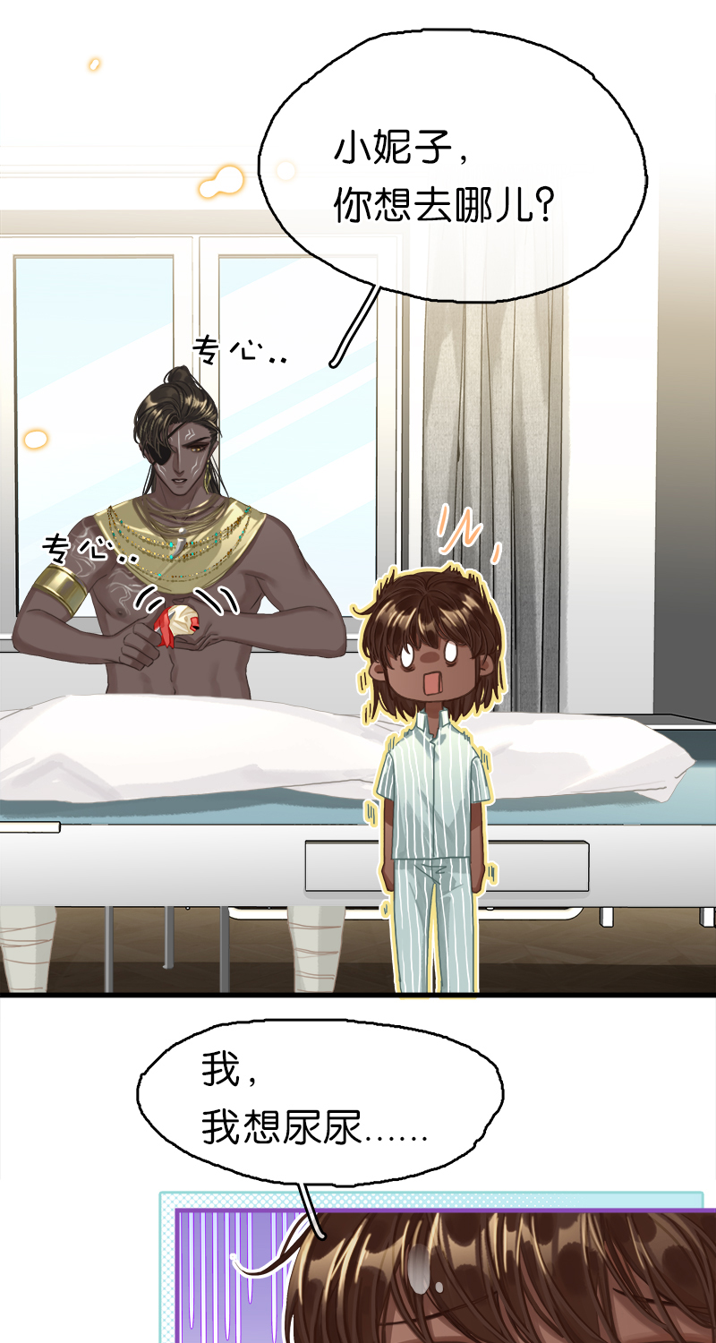 非援助关系Ⅱ - [第13话] 闹事(1/2) - 3