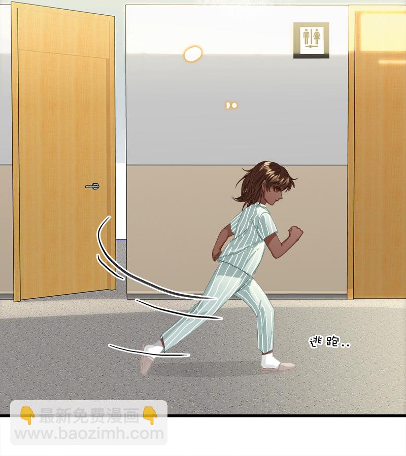 非援助关系Ⅱ - [第13话] 闹事(1/2) - 6