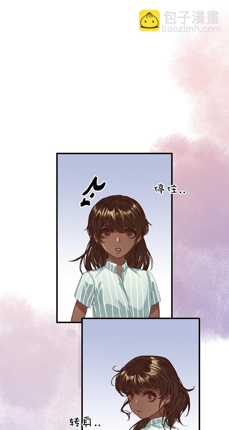 非援助关系Ⅱ - [第13话] 闹事(1/2) - 7