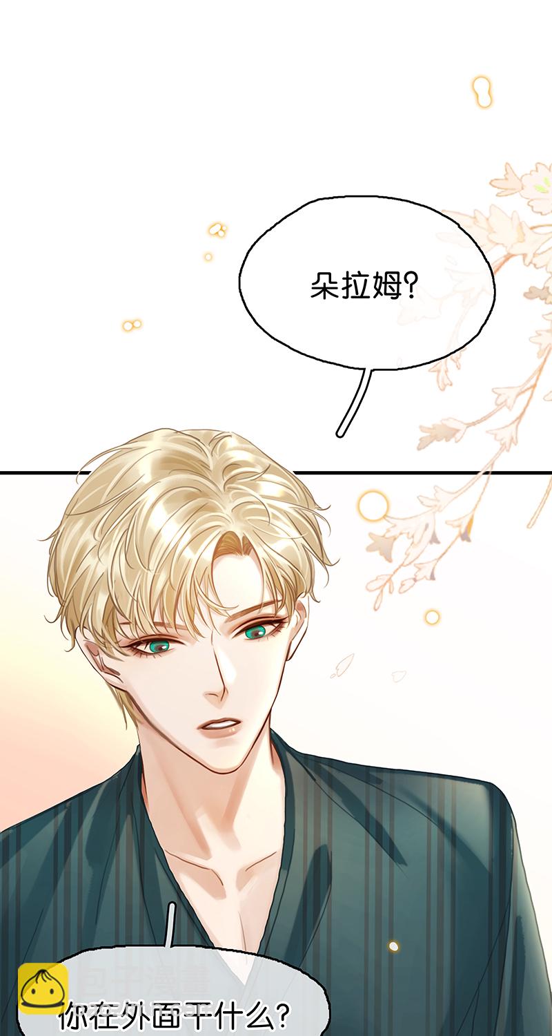 非援助关系Ⅱ - [第13话] 闹事(1/2) - 2