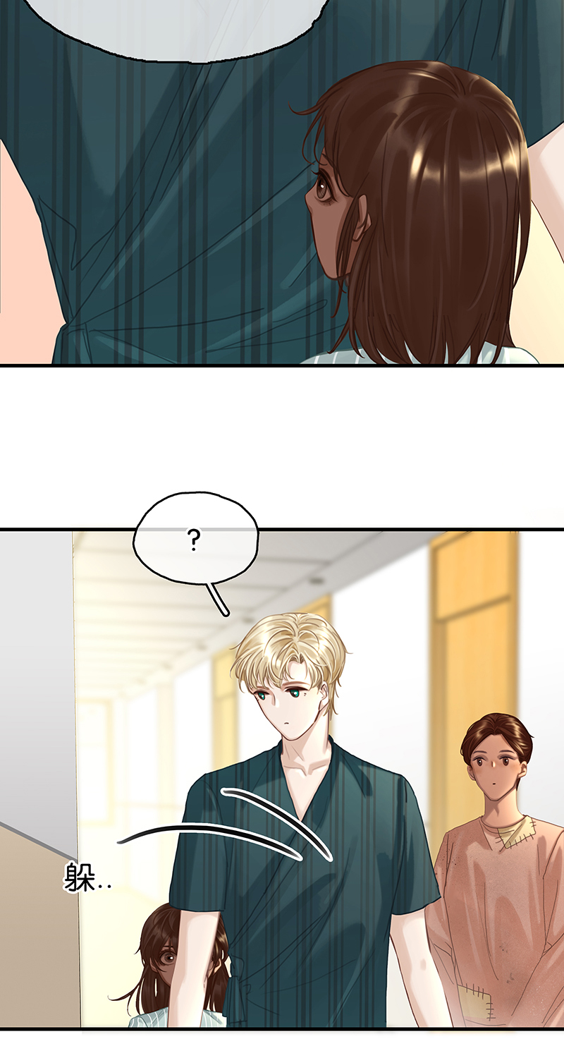 非援助关系Ⅱ - [第13话] 闹事(1/2) - 3