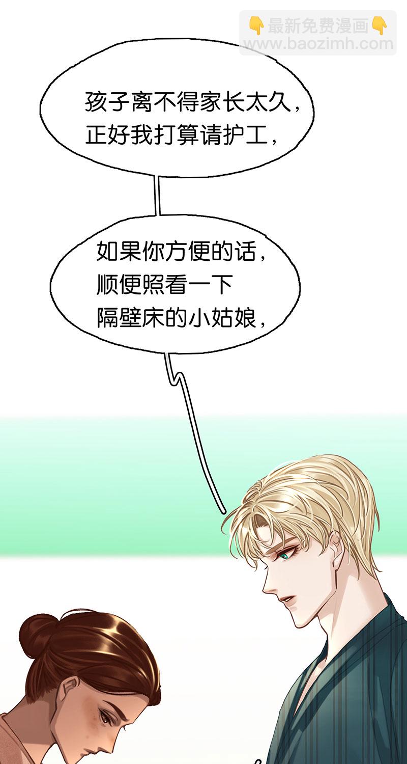 非援助关系Ⅱ - [第13话] 闹事(1/2) - 2