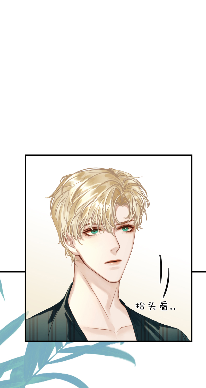 非援助关系Ⅱ - [第13话] 闹事(1/2) - 5