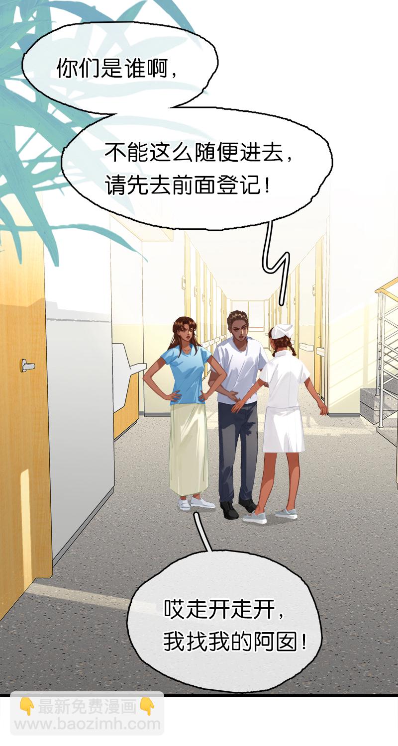 非援助关系Ⅱ - [第13话] 闹事(1/2) - 6