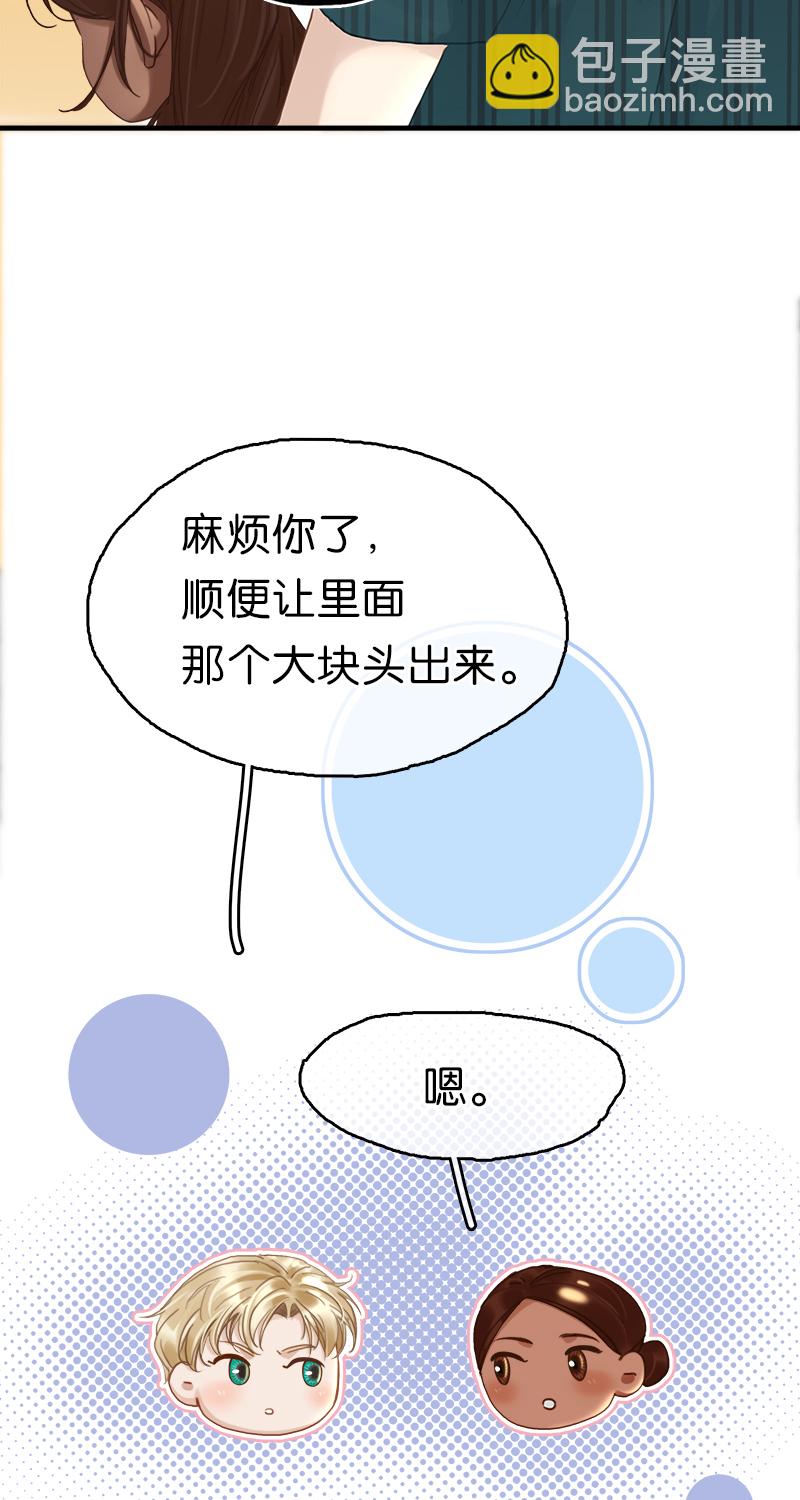 非援助关系Ⅱ - [第13话] 闹事(1/2) - 1