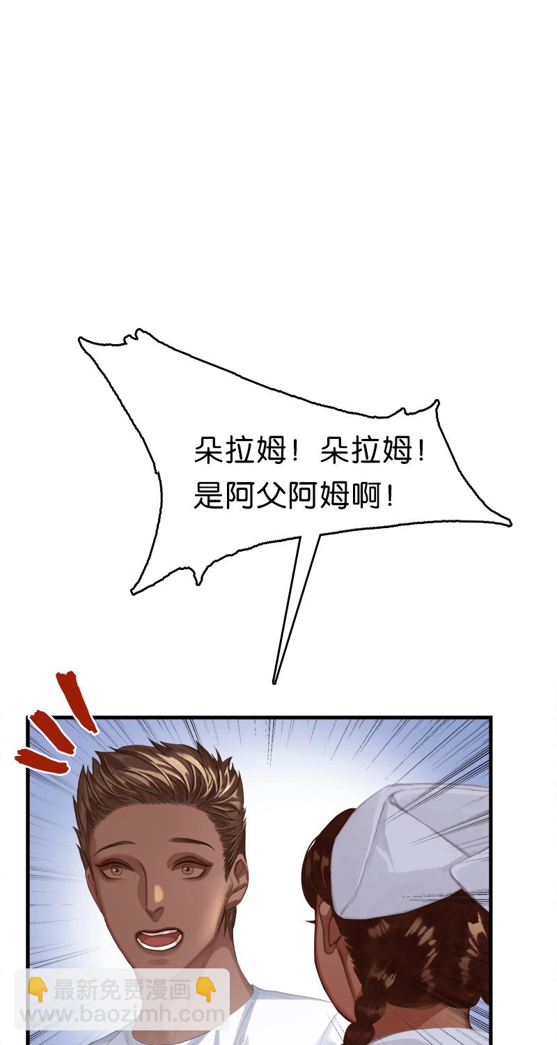 非援助关系Ⅱ - [第13话] 闹事(1/2) - 3