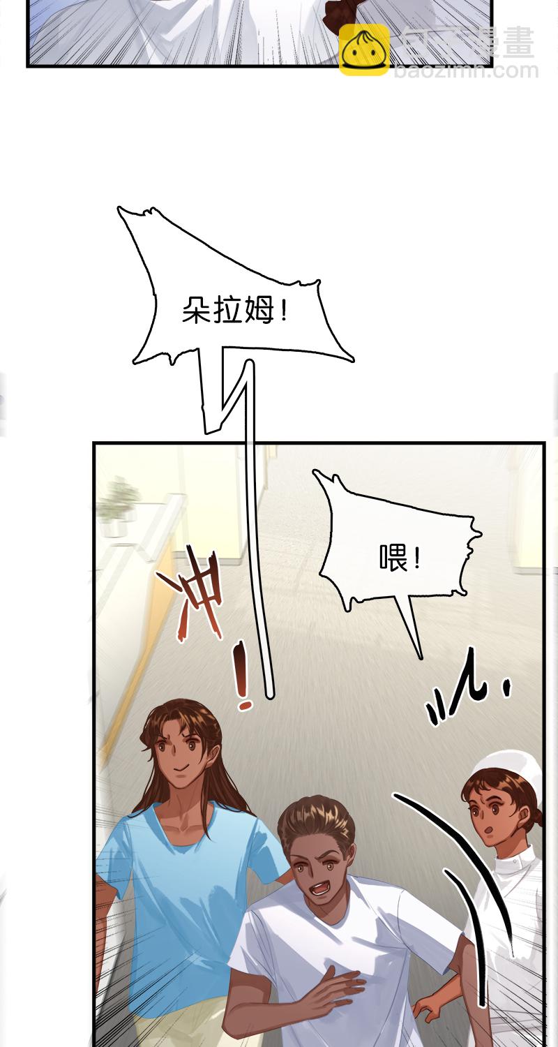 非援助关系Ⅱ - [第13话] 闹事(1/2) - 4