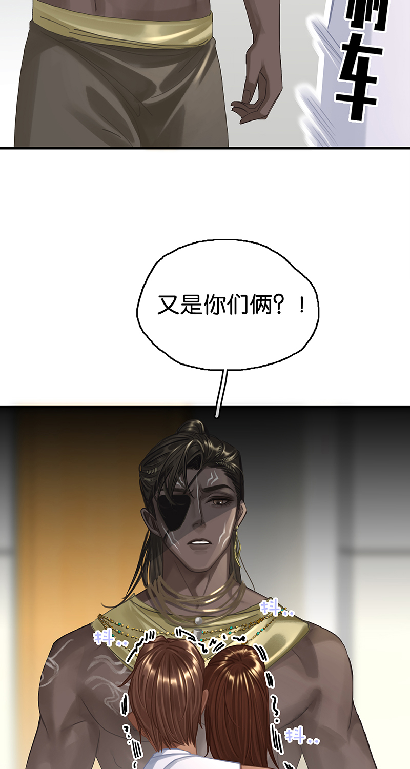 非援助关系Ⅱ - [第13话] 闹事(1/2) - 7